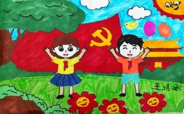 党曰活动总结推荐6篇