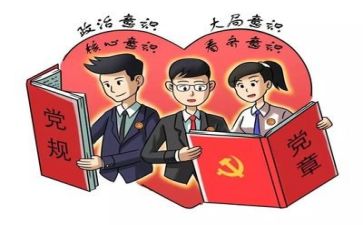 2024党训班心得体会推荐6篇
