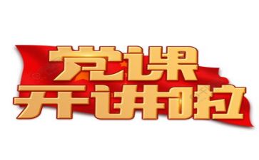 2024党培心得体会3000字8篇