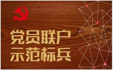 主题党日活动心得总结8篇