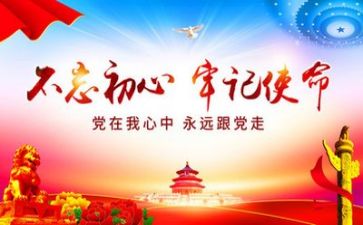 对党史的演讲稿通用6篇