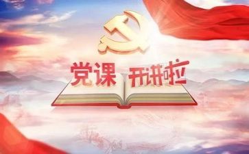 党曰活动总结优秀8篇