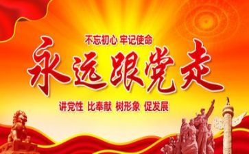 党培训的心得体会300字6篇