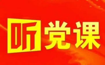 《建党伟业》观后心得体会6篇