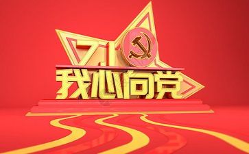 党日活动活动总结推荐6篇