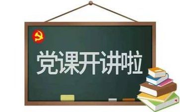 在党校培训自我鉴定精选6篇