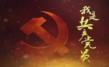 党史课教师心得体会推荐6篇