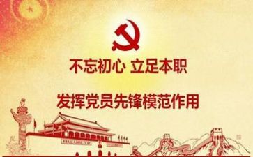 党学培训心得体会7篇