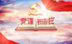 颂党恩跟党走心得体会8篇