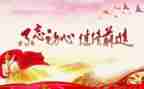领导干部党校培训心得6篇