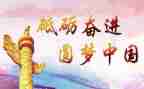 党训培训个人总结报告7篇
