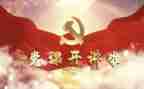 学百年党史的心得7篇