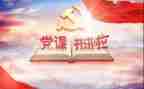 党日活动主题活动方案6篇