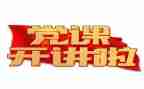 党教师工作总结通用5篇