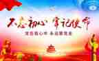 党教师工作总结6篇