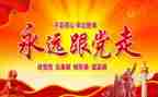 党日活动活动总结报告精选5篇