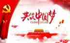 讲故事给党听作文5篇