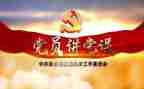 向党委做述职报告优质8篇