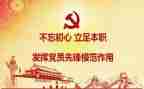我的祖国和党演讲稿推荐8篇