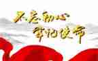 听党话,跟党走,感党恩演讲稿6篇