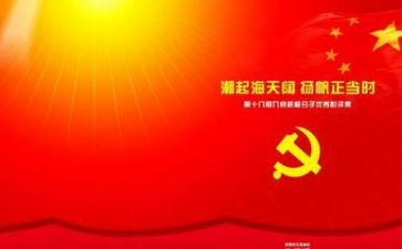 党课榜样8心得体会6篇