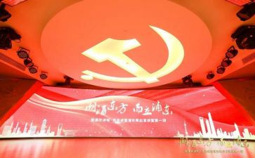 上党课心得体会1000字最新8篇