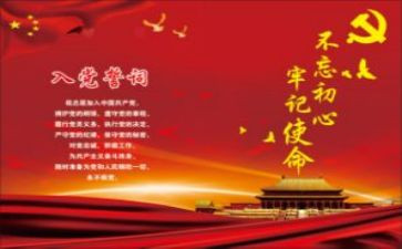 学专题党课心得体会6篇