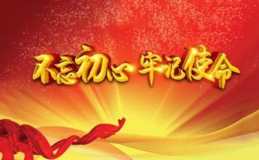 大学生校党课心得体会推荐7篇