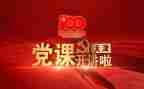 高校组织微党课心得体会8篇