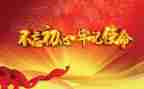 讲党课心得体会通用5篇