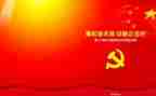 2024年党课学习心得参考6篇