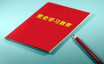 学党史强教育心得体会优质8篇