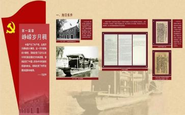 学党史创辉煌心得体会8篇