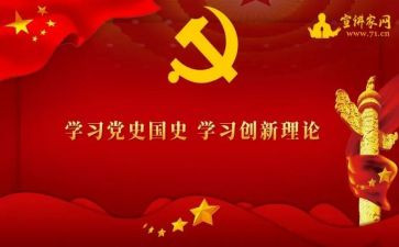 党史教育学习教育心得体会8篇