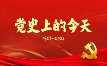 在党史动员会上的讲话心得体会6篇