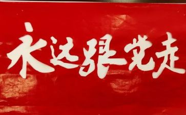 在基层学党史心得体会7篇