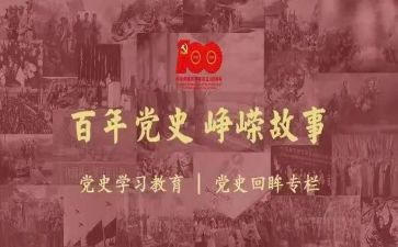学生学党史的心得体会7篇