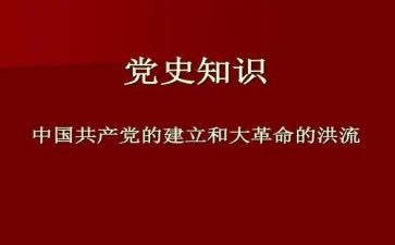教师学党史走心得体会优秀8篇