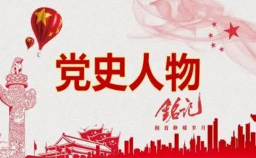 看党史写心得参考5篇