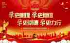 读党史四本书心得体会7篇