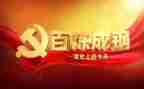 党史教育学习教育心得体会优秀7篇
