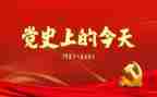 在党史动员会上的讲话心得体会6篇