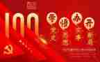 学党史发展史心得体会8篇