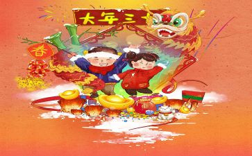 大年初一2024作文7篇