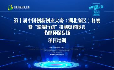 创新大赛领导讲话稿8篇