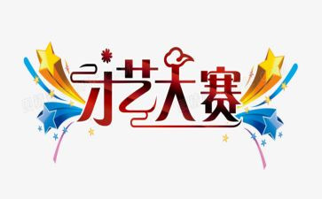 手工小制作大赛活动总结6篇