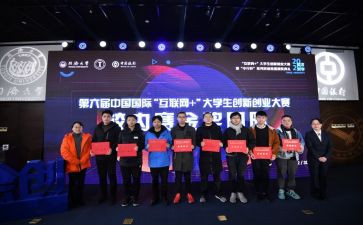 创新创业大赛讲话稿7篇
