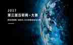 导游大赛活动方案8篇