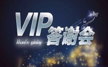 婚礼答谢宴新郎讲话稿6篇