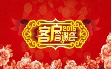 答谢宴的讲话稿5篇